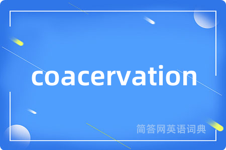 coacervation是什么意思,coacervation的中文翻译 coacervation