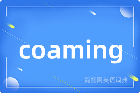 coaming