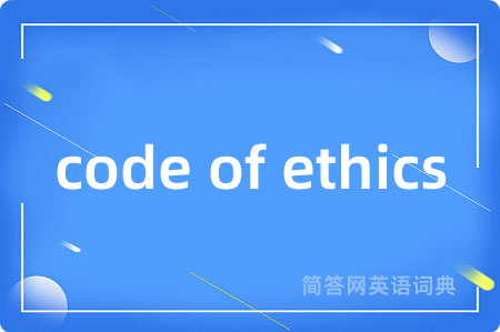 code of ethics