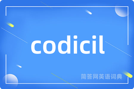 codicil