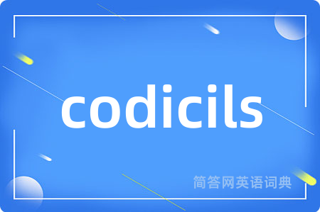 codicils