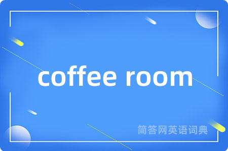 coffee room