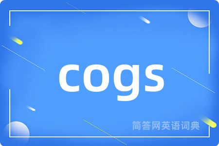 cogs