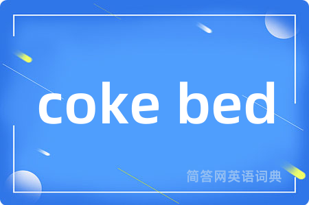 coke bed