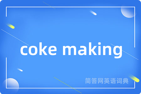 coke making