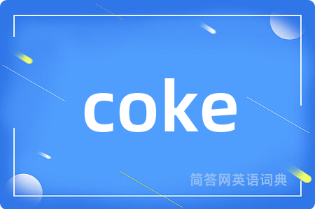 coke