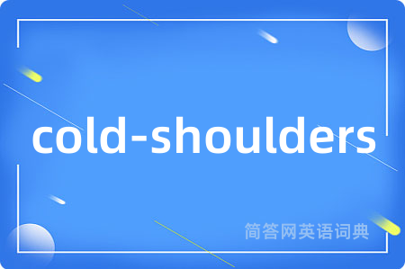 cold-shoulders