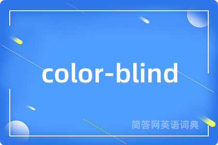 color-blind