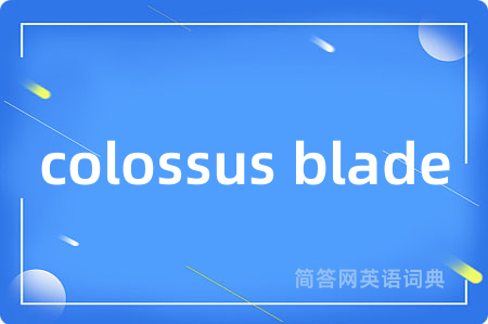 colossus blade