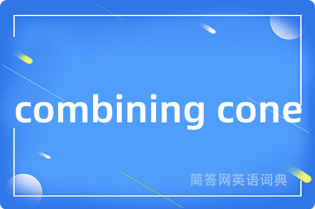 combining cone