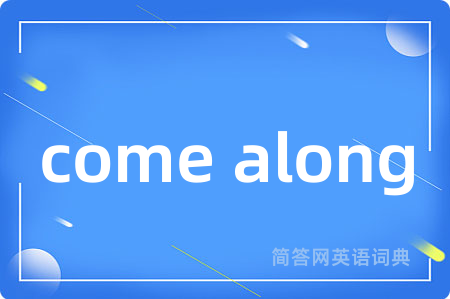 come along