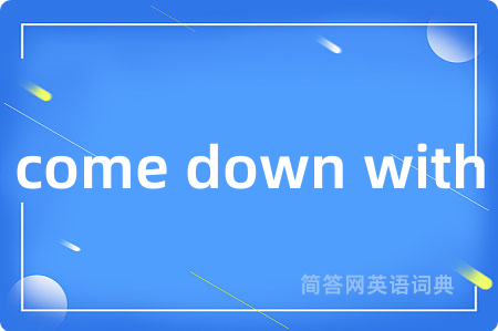 come down with
