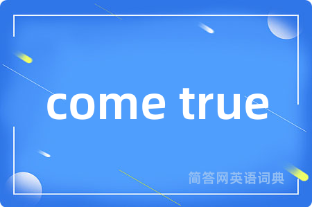 come true