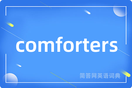 comforters