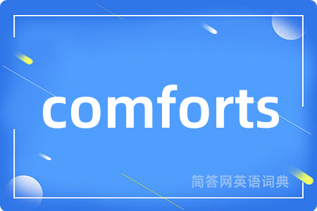 comforts
