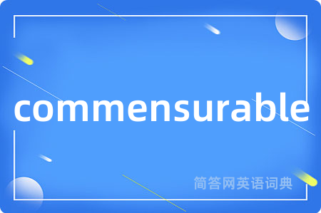 commensurable