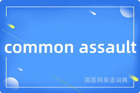 common assault