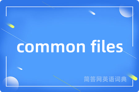 common files
