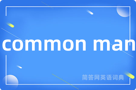 common man