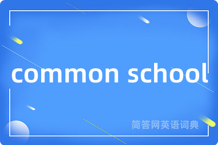 common school