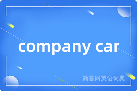 company car