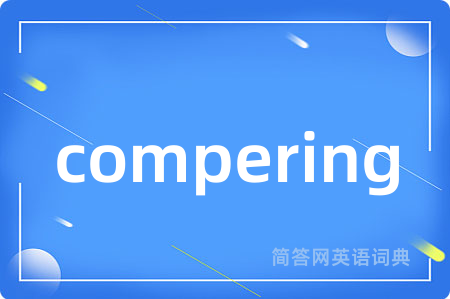 compering