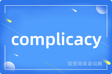 complicacy