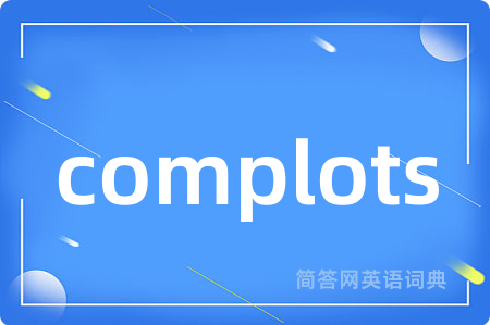 complots
