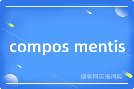 compos mentis