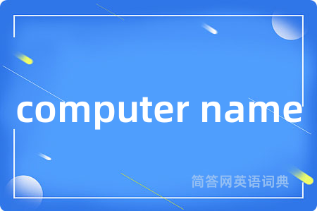 computer name