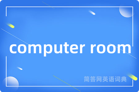 computer room