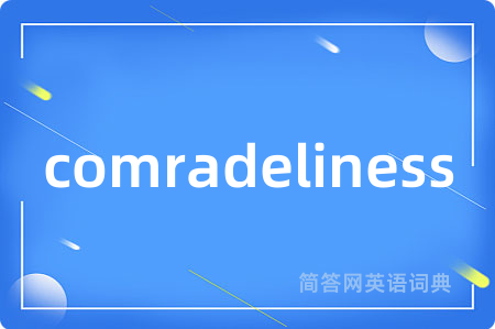 comradeliness
