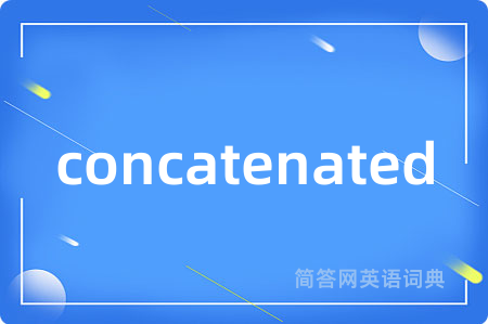 concatenated是什么意思,concatenated的中文翻译 concatenated