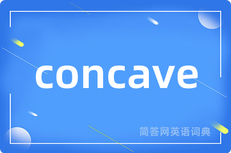 concave是什么意思,concave的中文翻译 concave