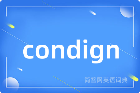 condign