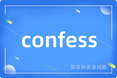 confess