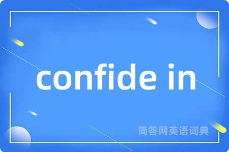 confide in