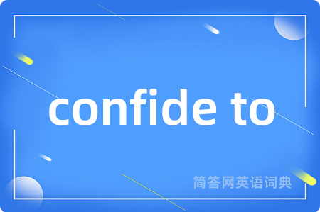 confide to