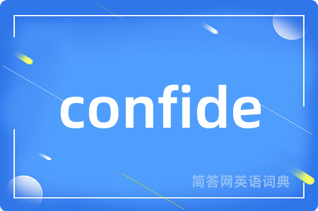 confide