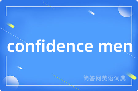 confidence men