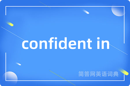 confident in