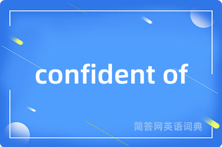confident of