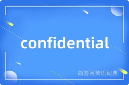 confidential