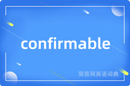 confirmable