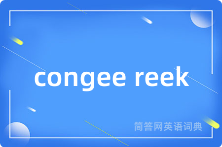 congee reek