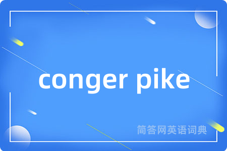 conger pike