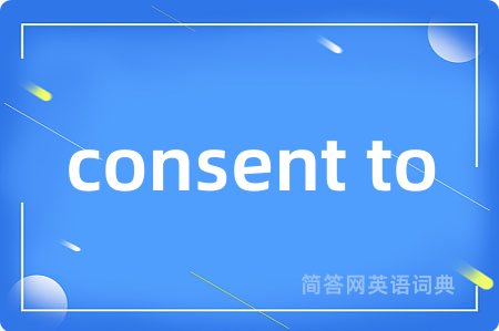 consent to