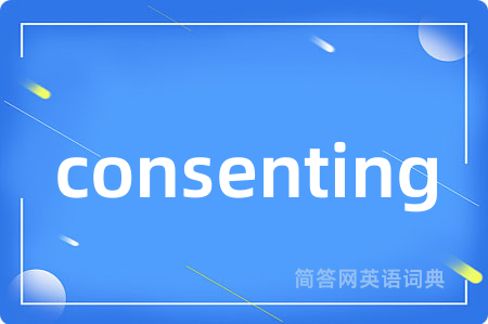 consenting