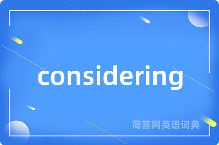considering是什么意思,considering的中文翻译 considering