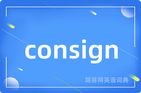 consign